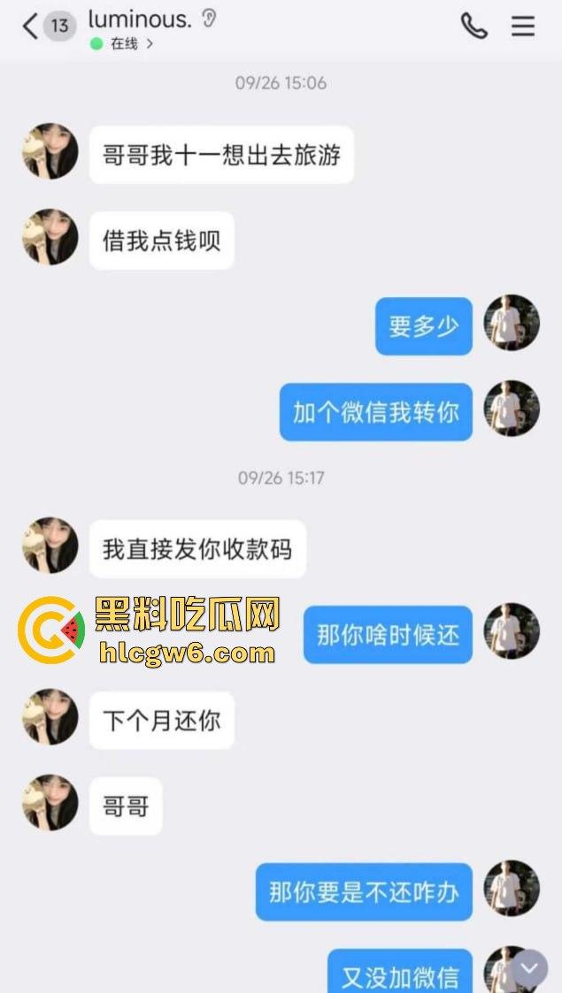 武昌工学院国教大二骚学生妹【王淇晓】裸聊约炮骗钱跑路遭曝光,蹭酒蹭吃的反差婊,嘴里喊哥哥心里骂冤种!-16
