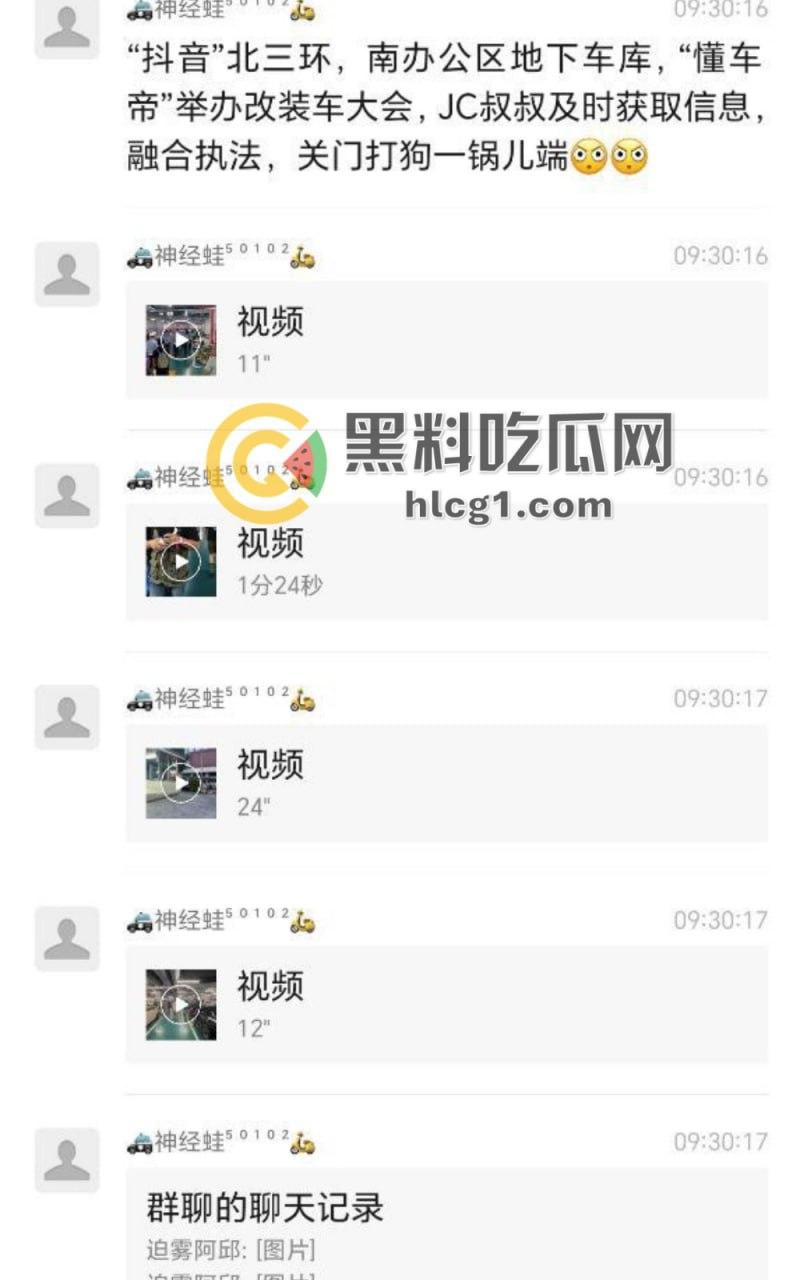 北京三环办公楼惊现地下改装车大会，被一锅端，懂车帝标识现场却称“无关”！-1