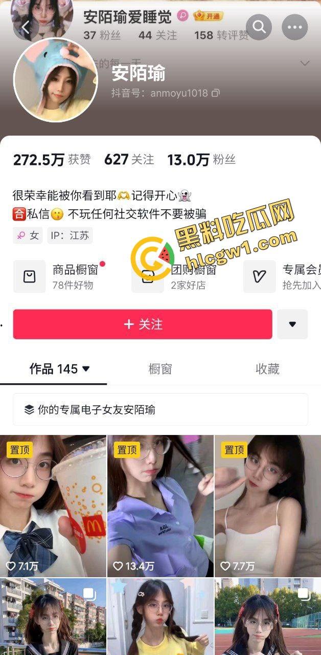 抖音青春少女无敌清纯网红『安陌瑜』早期与多金单男 家中激情输出小穴 独家曝光流出！-1