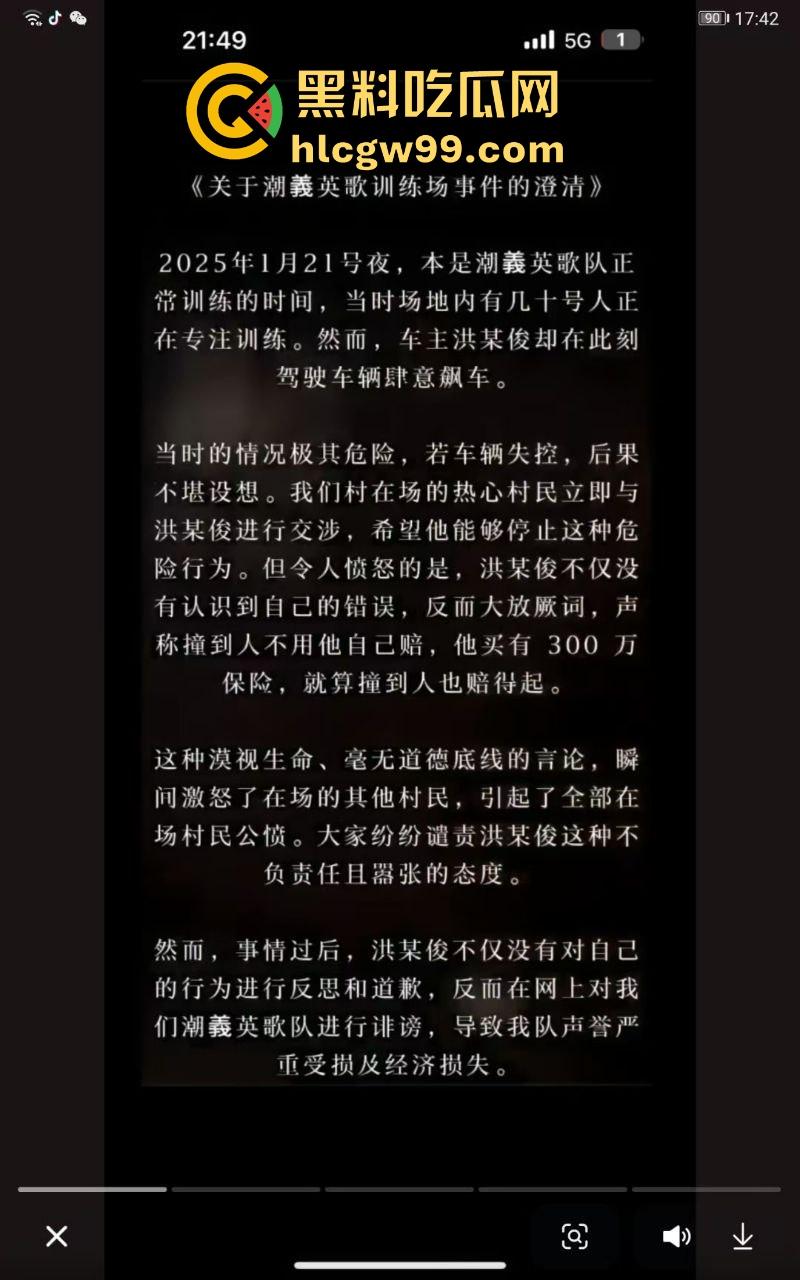 潮汕男子飙车狂言车300万撞死人保险赔,结果被英歌队打到脑震荡,现在出院嚷嚷黑势力又被围了!-3