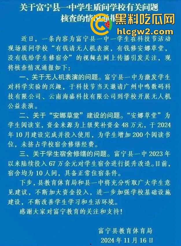 无人机满天飞,宿舍却像破猪圈!云南富宁一中学生吐槽学校50万修草宿舍十人间不管,教体局回应有内味了!-7