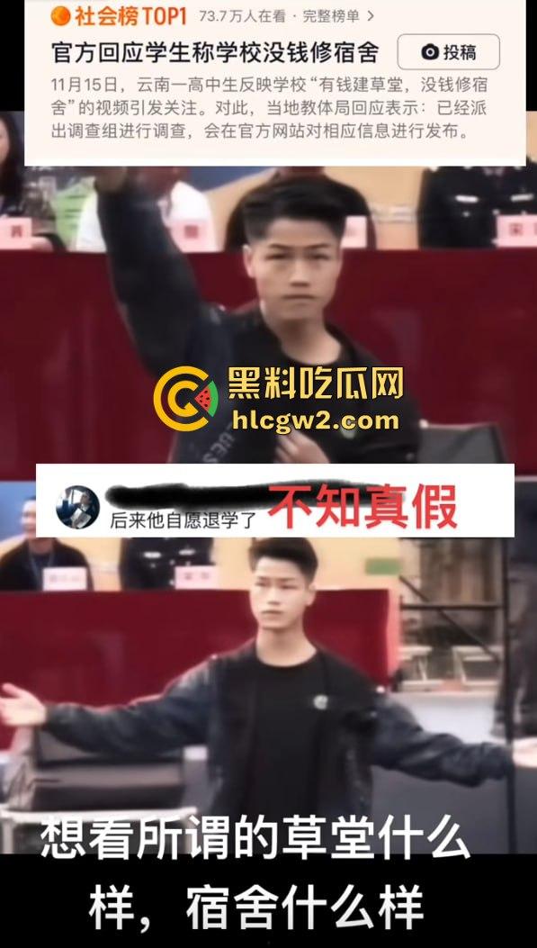 无人机满天飞,宿舍却像破猪圈!云南富宁一中学生吐槽学校50万修草宿舍十人间不管,教体局回应有内味了!-11