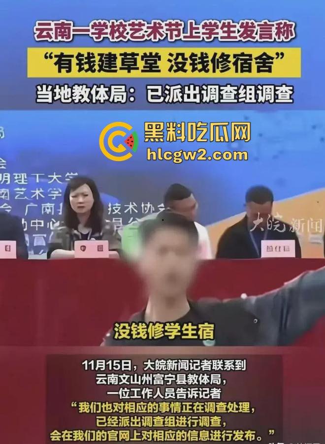 无人机满天飞,宿舍却像破猪圈!云南富宁一中学生吐槽学校50万修草宿舍十人间不管,教体局回应有内味了!-12