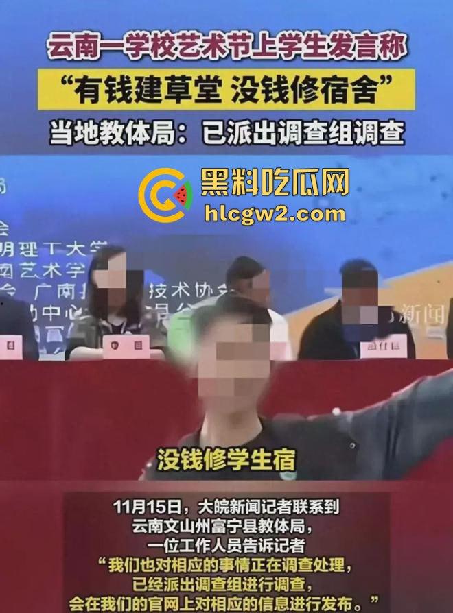 无人机满天飞,宿舍却像破猪圈!云南富宁一中学生吐槽学校50万修草宿舍十人间不管,教体局回应有内味了!-14