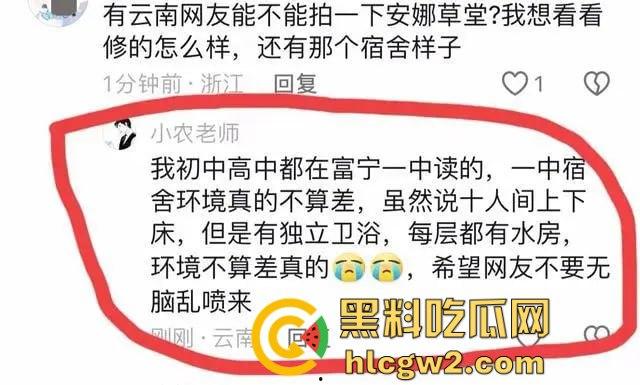 无人机满天飞,宿舍却像破猪圈!云南富宁一中学生吐槽学校50万修草宿舍十人间不管,教体局回应有内味了!-16
