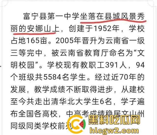 无人机满天飞,宿舍却像破猪圈!云南富宁一中学生吐槽学校50万修草宿舍十人间不管,教体局回应有内味了!-17