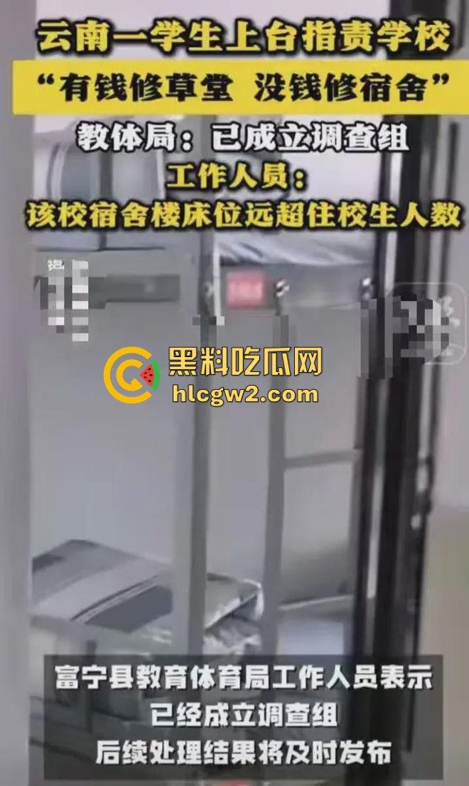 无人机满天飞,宿舍却像破猪圈!云南富宁一中学生吐槽学校50万修草宿舍十人间不管,教体局回应有内味了!-20
