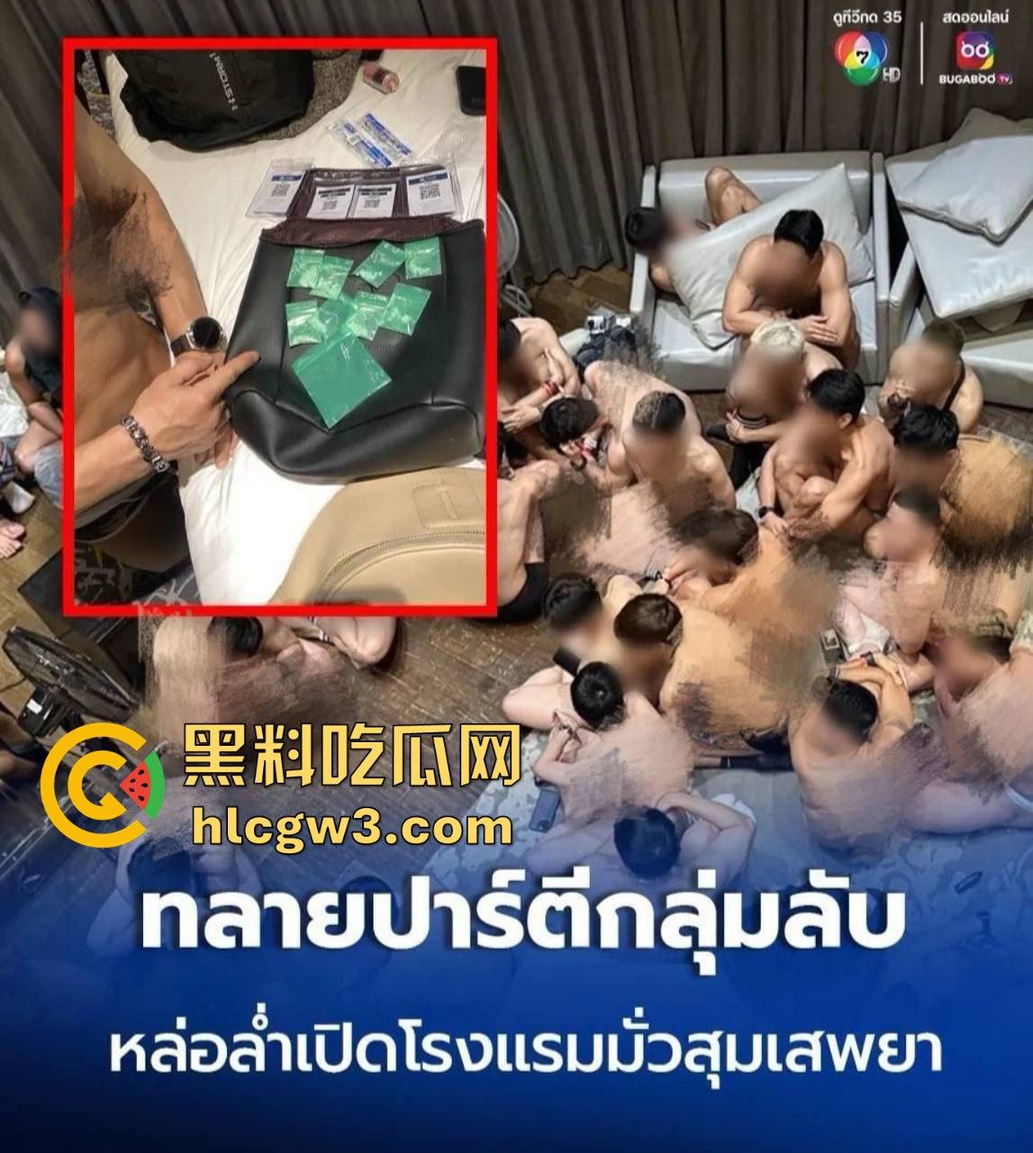 泰国豪华酒店男同派对被端,百名男人嗨摇头丸K粉,警察冲进去全给拎走,真是玩嗨翻车了!-1
