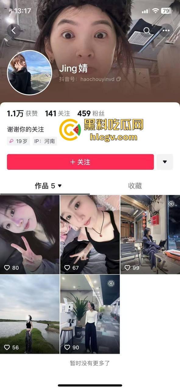 郑州惊现裸女出街，疑似LOL比赛BLG输给T1后赌气裸奔！肥臀当街晃眼，女子抖音『 Jing婧 』目前已销号!-1