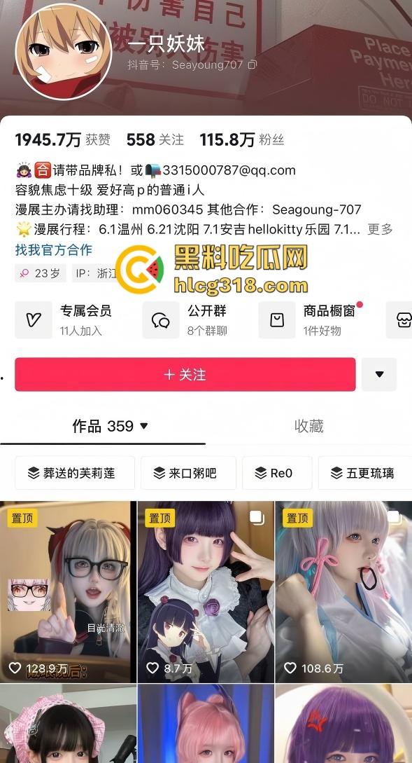 给cos小仙女『一只妖妹』抹油嫩得出水，油光水滑一抹就想咬一口，这才是拍片的正确打开方式！-1