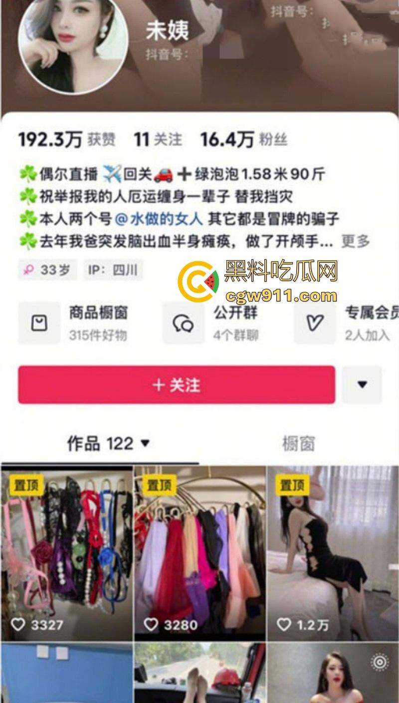 抖音熟女网红【未姨】榜一定制福利视频曝光,大嫂级熟女御姐,性感黑丝情趣内衣,自慰骚穴白浆四溢!-1