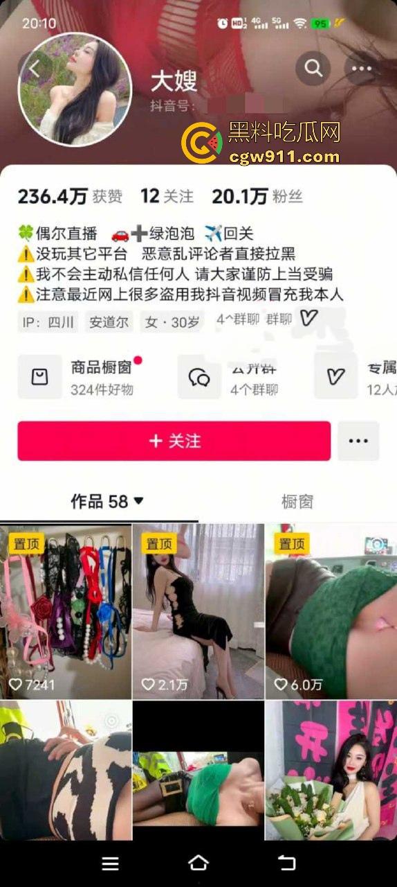 抖音熟女网红【未姨】榜一定制福利视频曝光,大嫂级熟女御姐,性感黑丝情趣内衣,自慰骚穴白浆四溢!-2