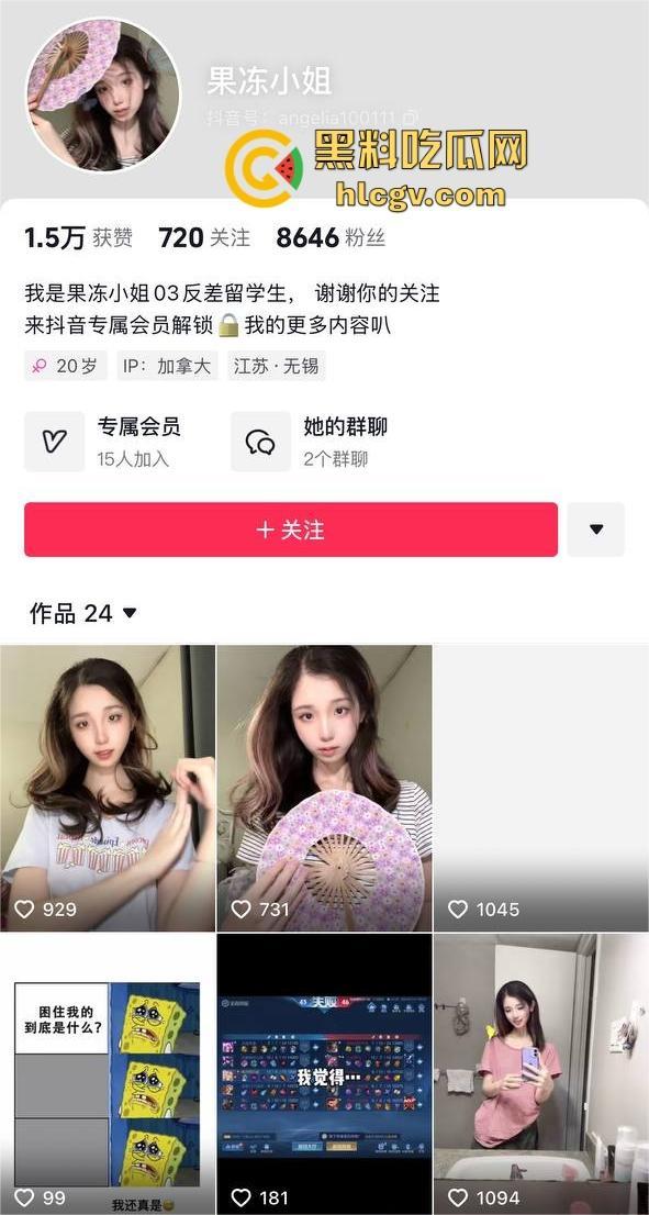 抖音骚货『果冻小姐』03年留学生，跳完手势舞就拉进群给你甩奶抖逼，裸舞自慰，真是价钱到位骚到极限！-1