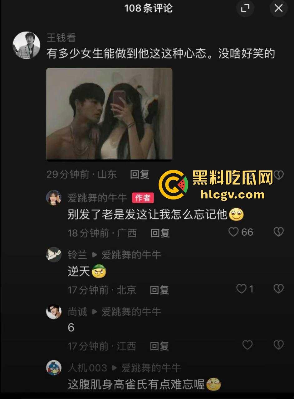 抖音60w粉丝网红『牛b』小三上位大翻车！八块腹肌男友性爱视频流出，恋爱脑遭遇渣男终成笑柄！-5