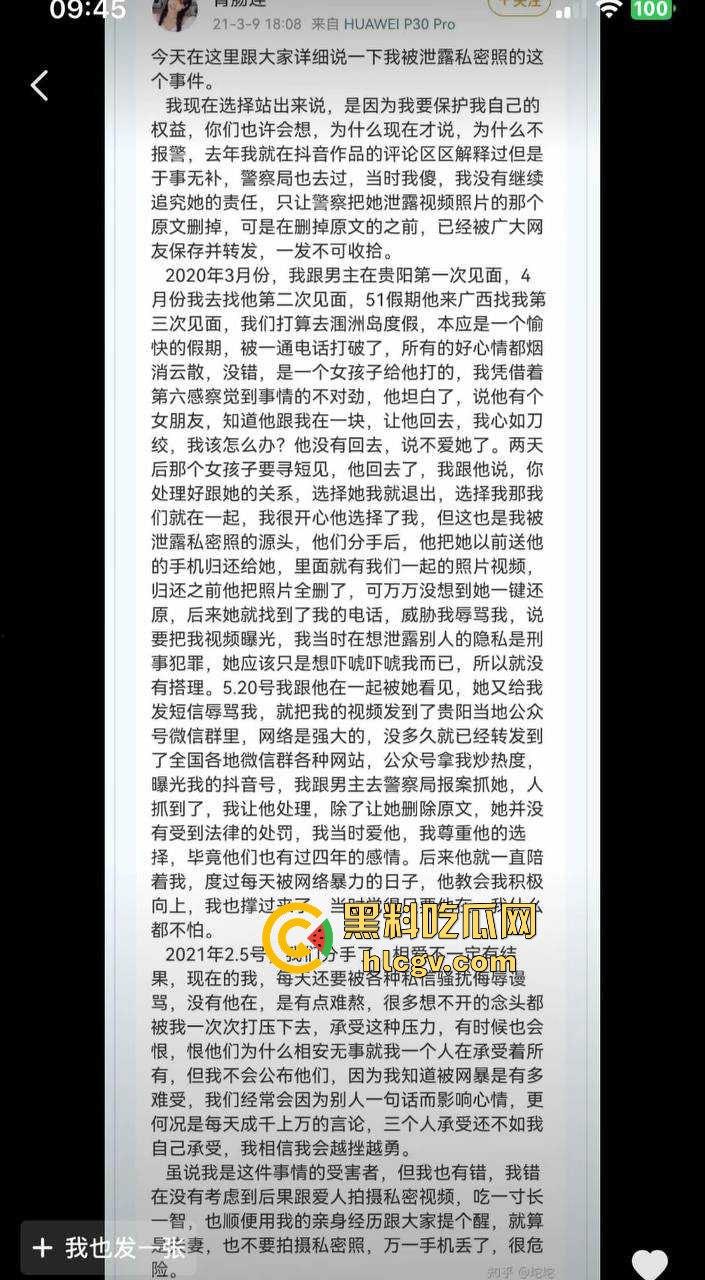 抖音60w粉丝网红『牛b』小三上位大翻车！八块腹肌男友性爱视频流出，恋爱脑遭遇渣男终成笑柄！-7