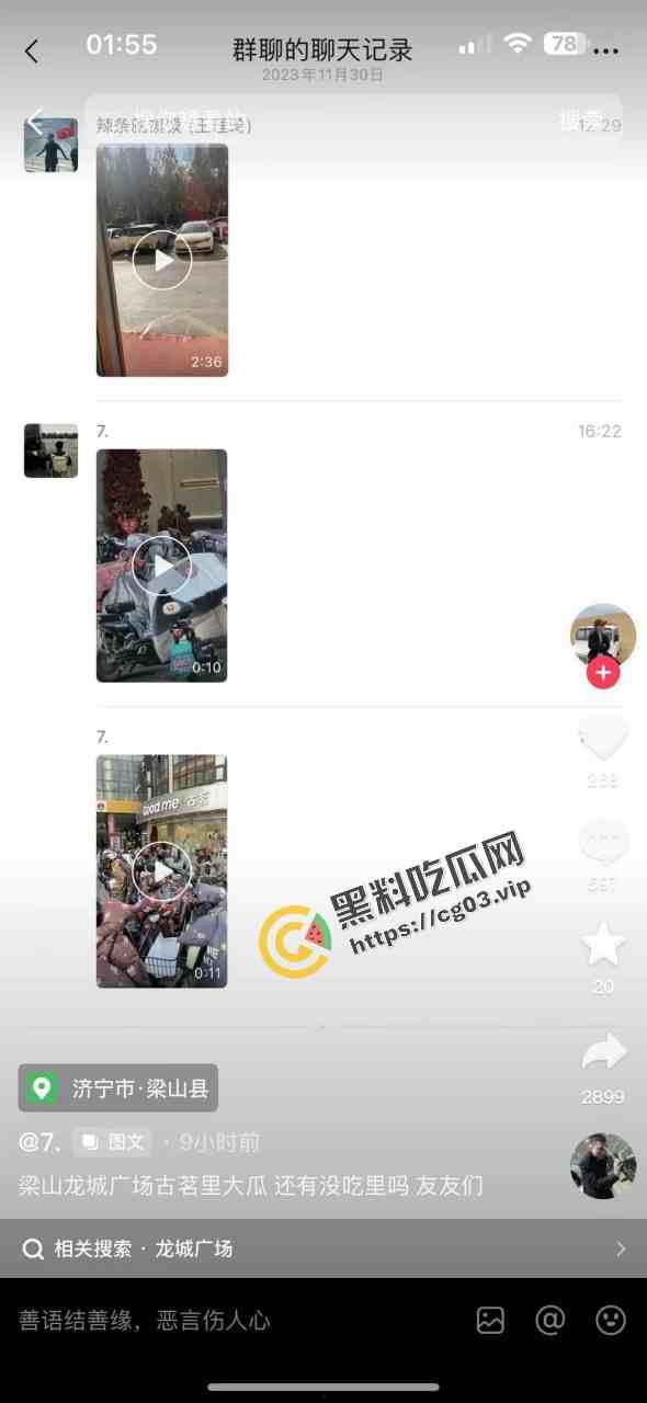 梁山上大分！梁山龙城广场古茗店内当众口交 随后去车中车震 是寻求刺激还是房都开不起-1