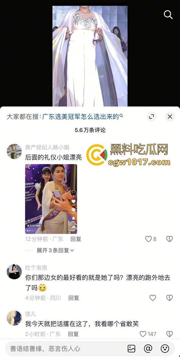 2025国际模特大赛广东选美冠军震碎三观！不是哥们我没看错吧，你这是冠军，怎么感觉选了个丈母娘啊！-2