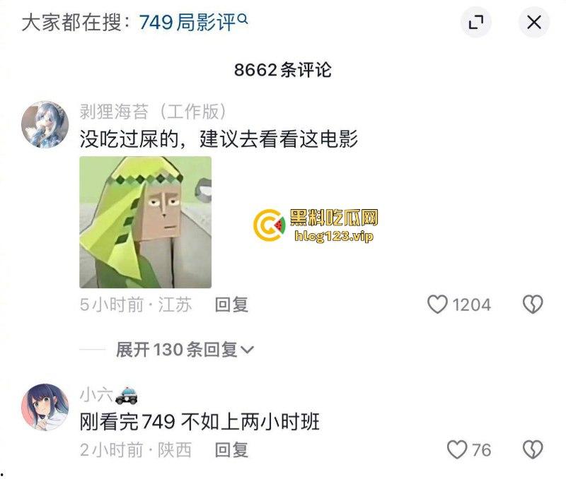 国庆遭诈骗！749局剧情相当炸裂！希望有关部门枪毙【陆川】说好的中国人不骗中国人 竟然在母亲的生日喂全国人民吃答辩！-2