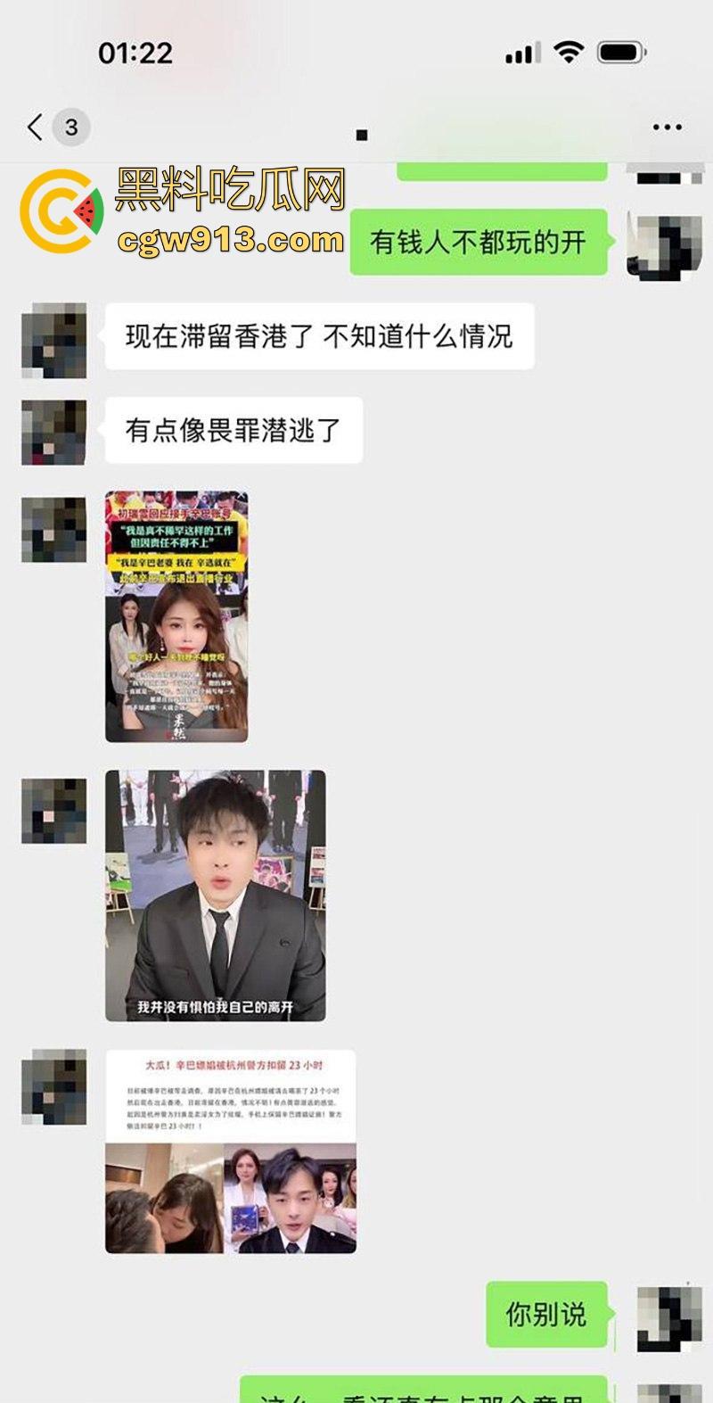 顶流男网红【辛巴】再陷风波!因嫖娼被杭州警方带走,出来之后就立马跑路去了香港,嫖娼视频流出!-4