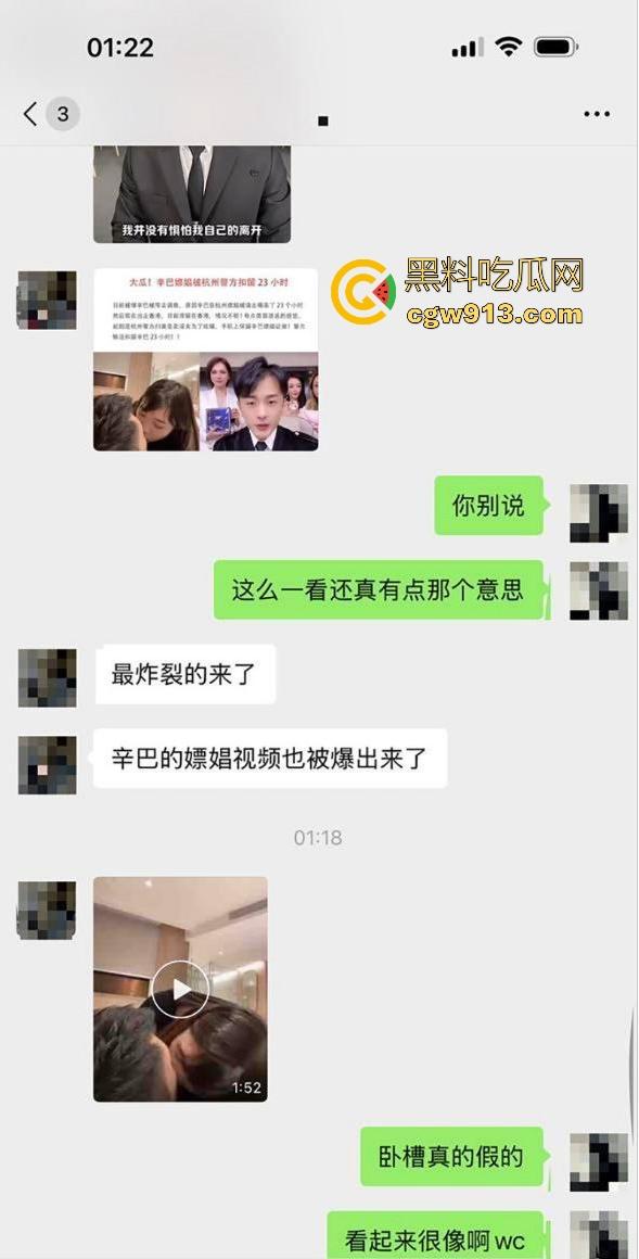 顶流男网红【辛巴】再陷风波!因嫖娼被杭州警方带走,出来之后就立马跑路去了香港,嫖娼视频流出!-9