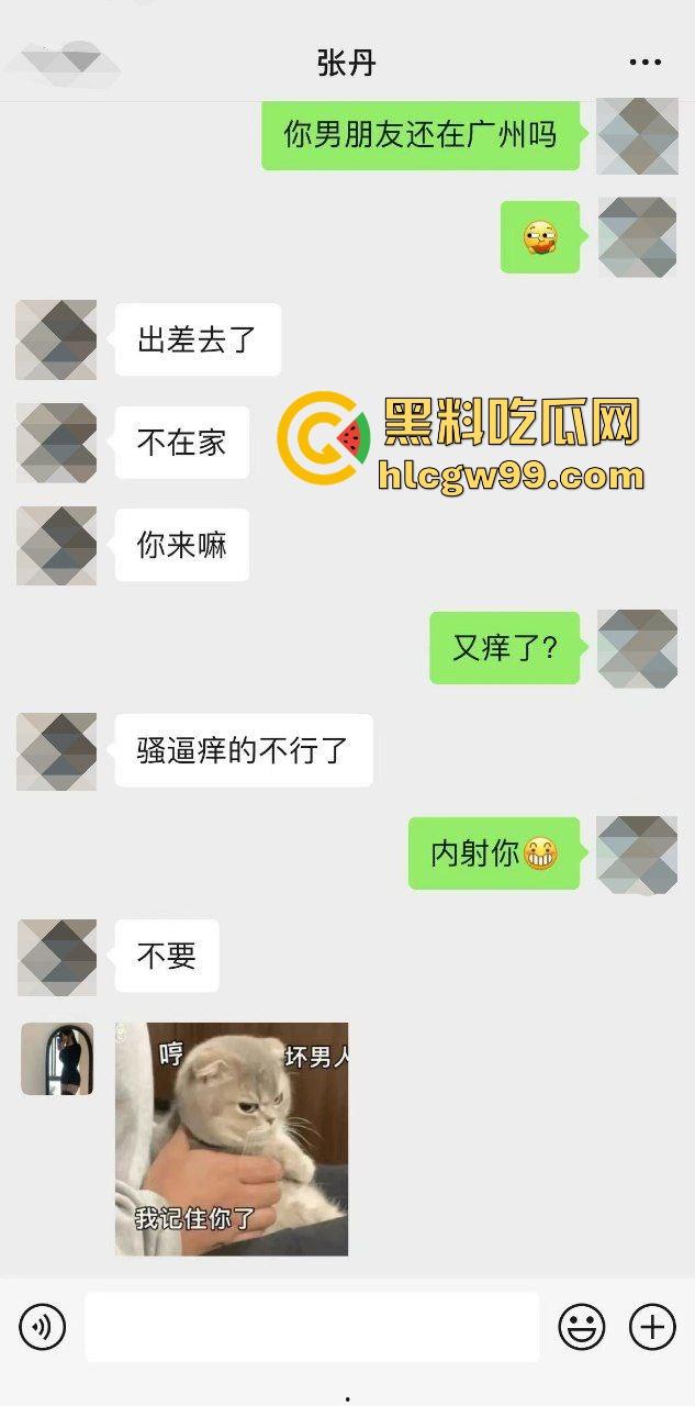 广州骚逼反差婊【张丹】背着男朋友带绿帽偷情帅哥，边操边喊不要射里面！最后内射白浆直喷！独家曝光流出-1