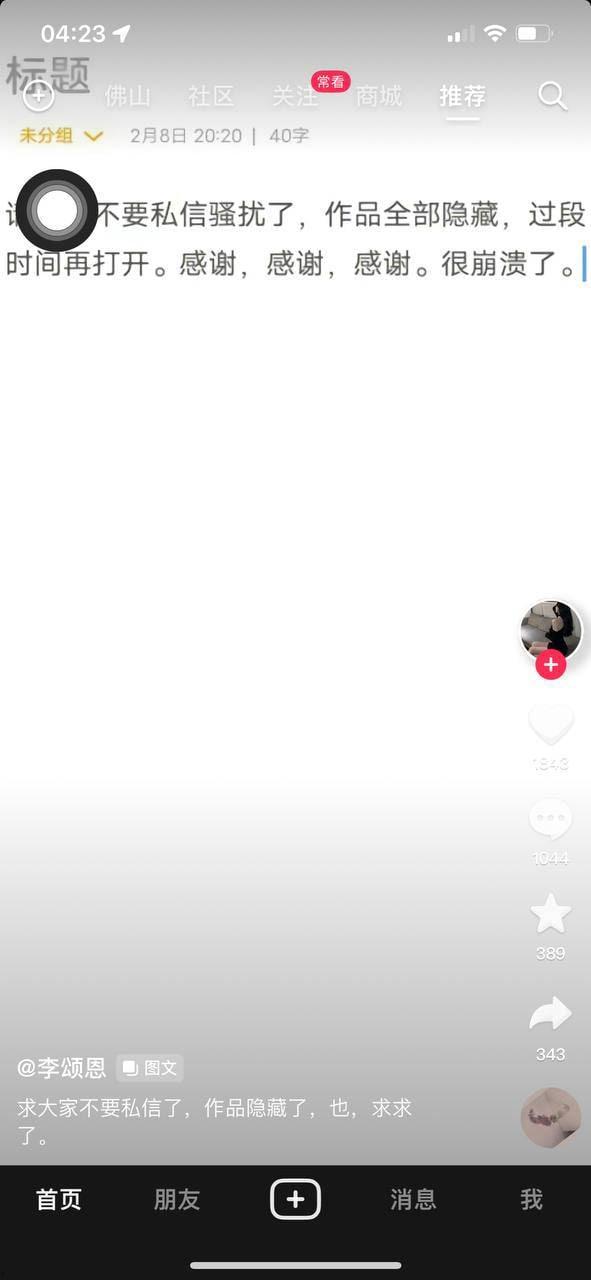 长沙外语学院 李颂恩 7 分 58 秒 “轻点草我～” 与男友自拍不雅性爱视频疯传 【7 分 58 秒完整版】-4