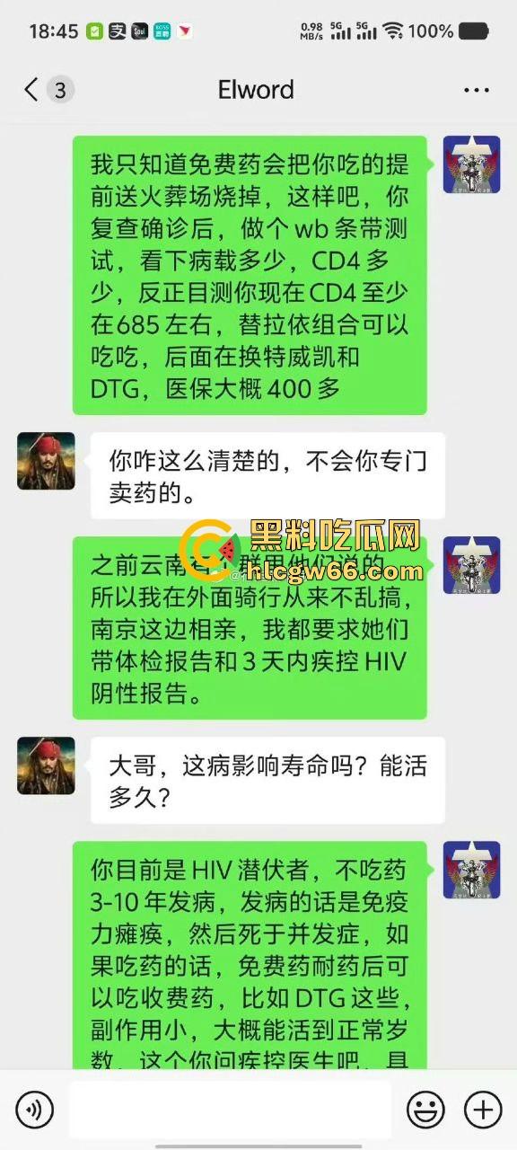 骑行圈再报大瓜!瓜友爆料骑行约炮极品美女不幸中招 高颜值骑友不料是生化母体 后悔莫及!-4