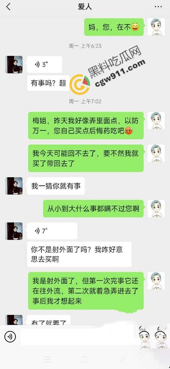 海角乱伦:母亲节用肉棒孝敬淫母,儿子精液狂喷脸上,大屌爆操淫荡骚穴,床下为母,床上为妻-4