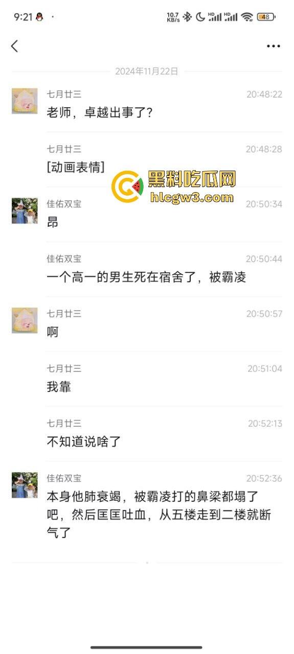 河北卓越中学六打一霸凌到死暴力命案曝光 受害者家属拖棺堵门 校方洗地堪比绝地求生！-4