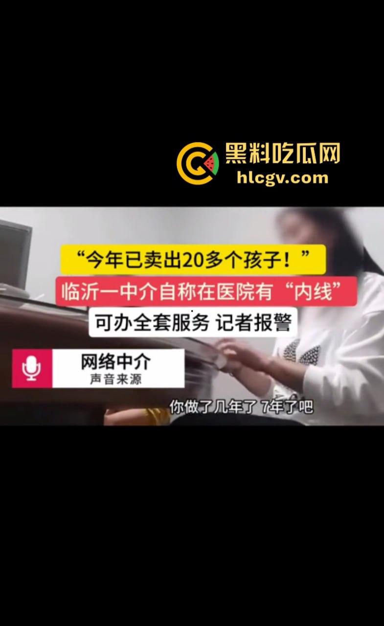 山东临沂一中介明码标价贩卖婴儿 声称7年未失手   视频揭露背后可怕真相-4