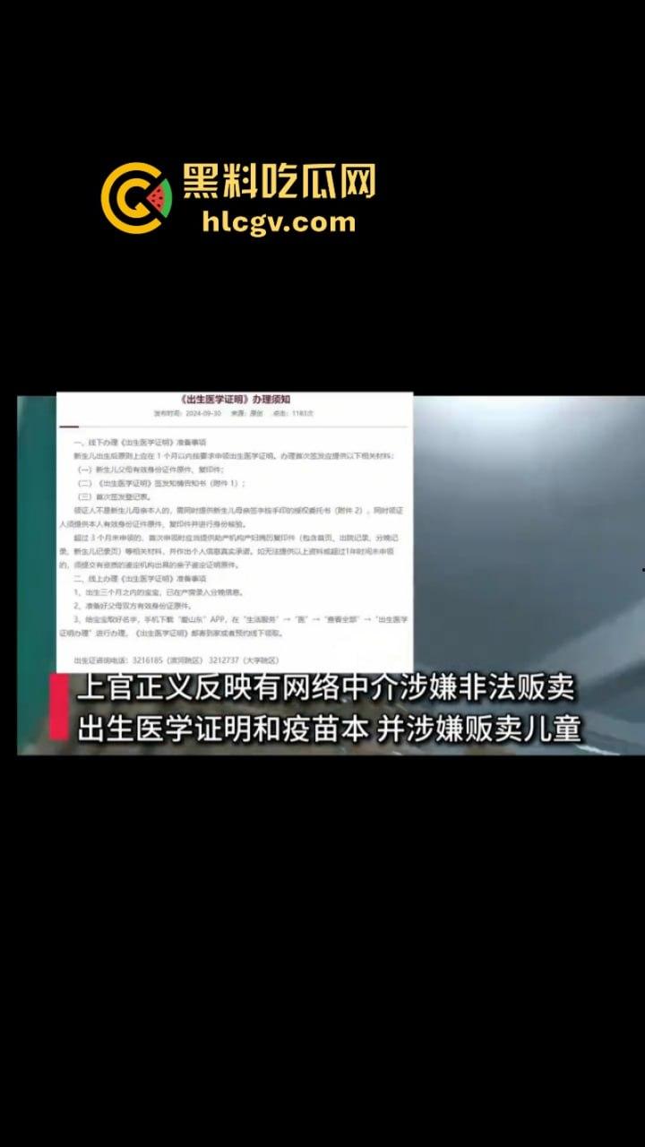 山东临沂一中介明码标价贩卖婴儿 声称7年未失手   视频揭露背后可怕真相-7