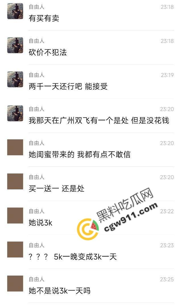 广东医科大学嫩妹【杨可欣】求包养！性爱技巧熟练，大奶嫩穴无套内射，2500一晚试用，你舍得错过吗？-7