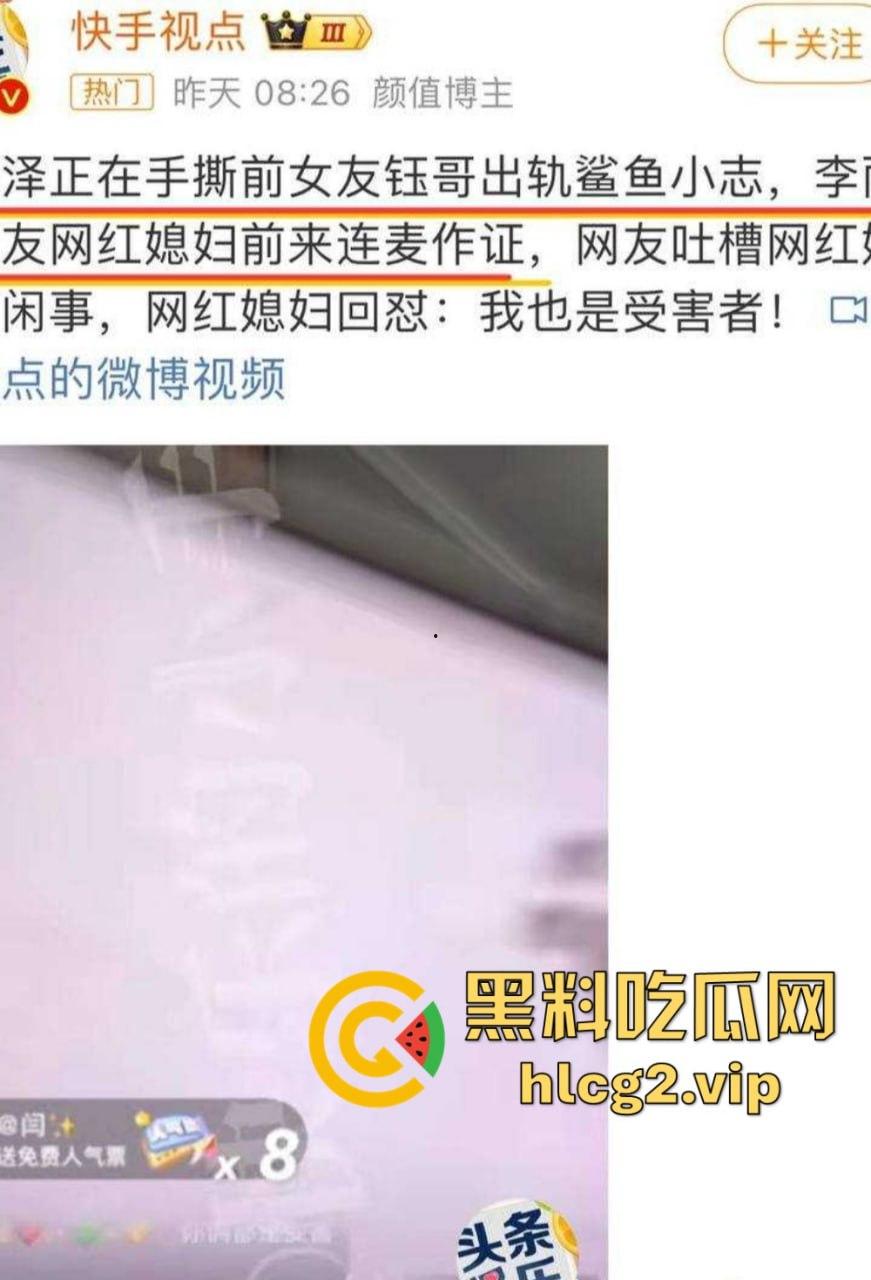 钰哥出轨『鲨鱼小志』视频曝光!百万粉丝女网红绿了『李雨泽』,网红媳妇连麦作证再掀热潮!-6