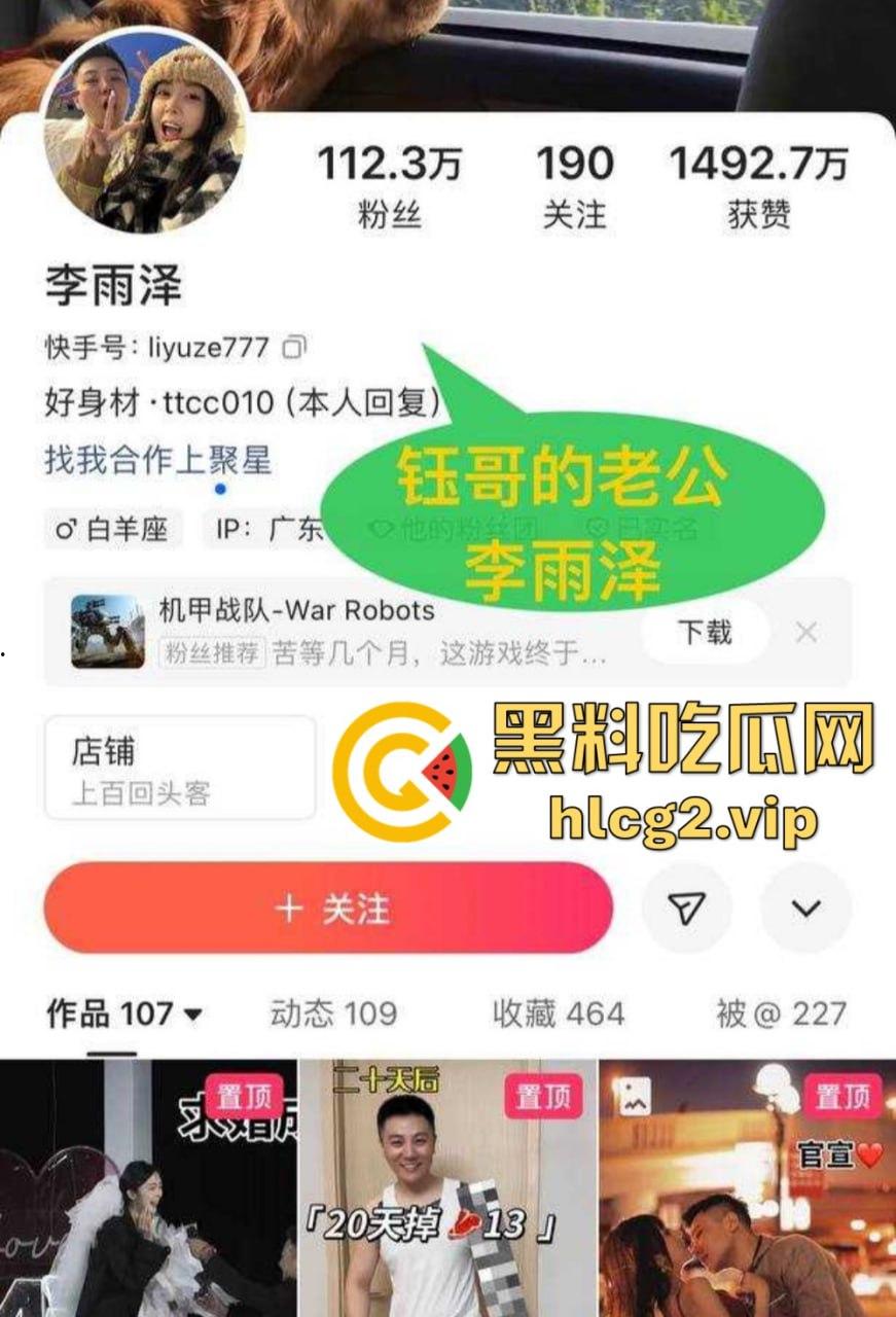 钰哥出轨『鲨鱼小志』视频曝光!百万粉丝女网红绿了『李雨泽』,网红媳妇连麦作证再掀热潮!-9