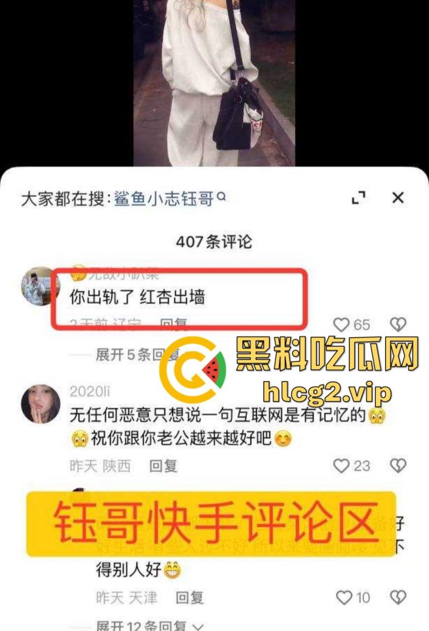 钰哥出轨『鲨鱼小志』视频曝光!百万粉丝女网红绿了『李雨泽』,网红媳妇连麦作证再掀热潮!-11