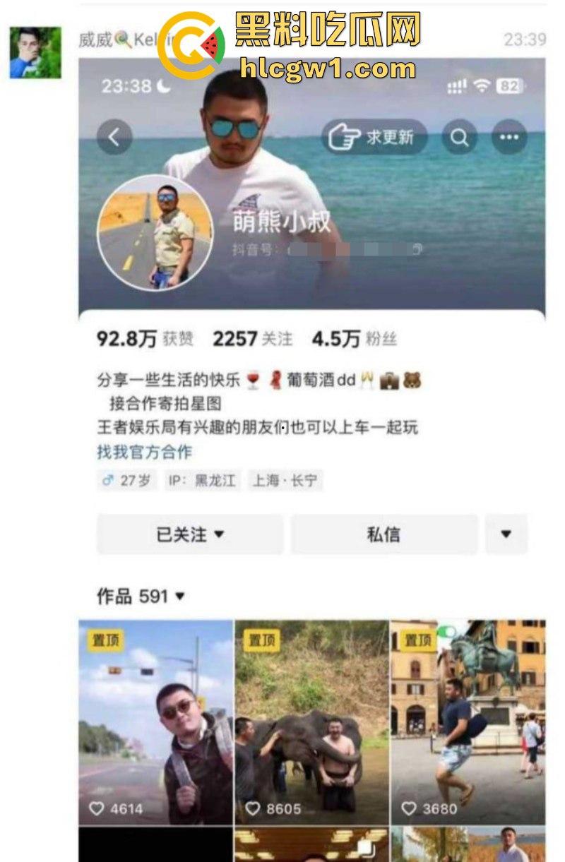 独家曝光!gay圈网红【萌熊小叔】被曝付费卖肛 张口就要666 大尺度聊天记录被扒-1