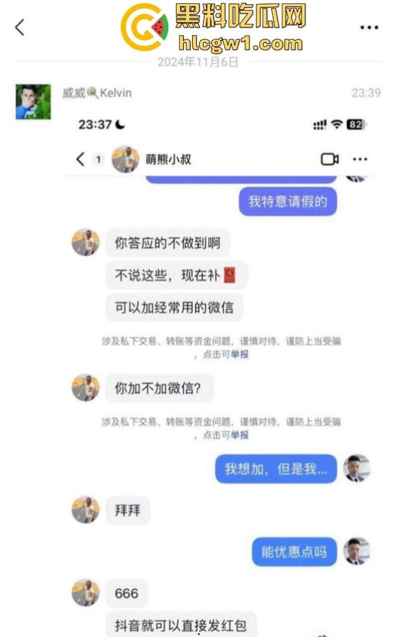 独家曝光!gay圈网红【萌熊小叔】被曝付费卖肛 张口就要666 大尺度聊天记录被扒-2