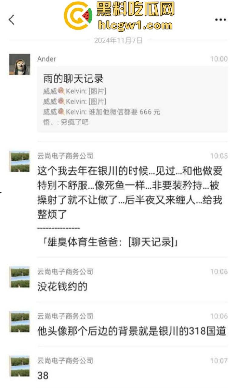 独家曝光!gay圈网红【萌熊小叔】被曝付费卖肛 张口就要666 大尺度聊天记录被扒-3