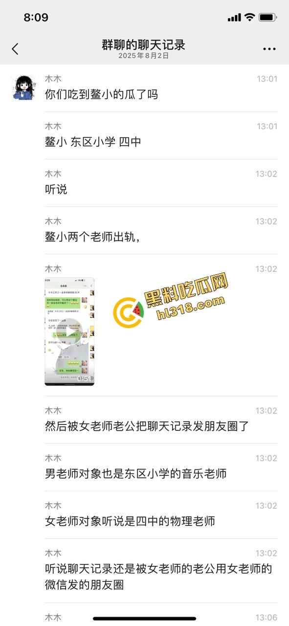 寿宁四中物理老师朋友圈怒曝戴绿帽内幕,妻子多次出轨东区小学音乐男,露骨聊天性爱视频全流出!-1