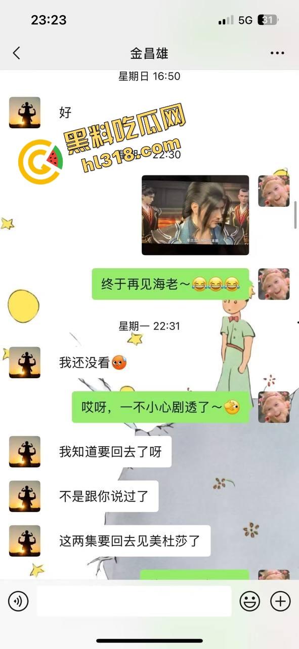 寿宁四中物理老师朋友圈怒曝戴绿帽内幕,妻子多次出轨东区小学音乐男,露骨聊天性爱视频全流出!-3