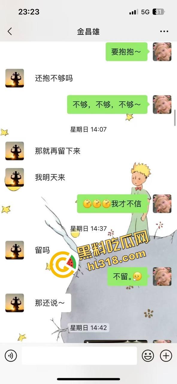 寿宁四中物理老师朋友圈怒曝戴绿帽内幕,妻子多次出轨东区小学音乐男,露骨聊天性爱视频全流出!-5