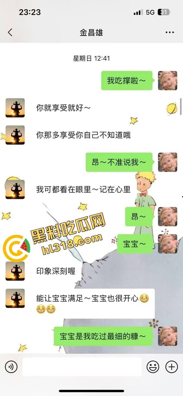 寿宁四中物理老师朋友圈怒曝戴绿帽内幕,妻子多次出轨东区小学音乐男,露骨聊天性爱视频全流出!-7