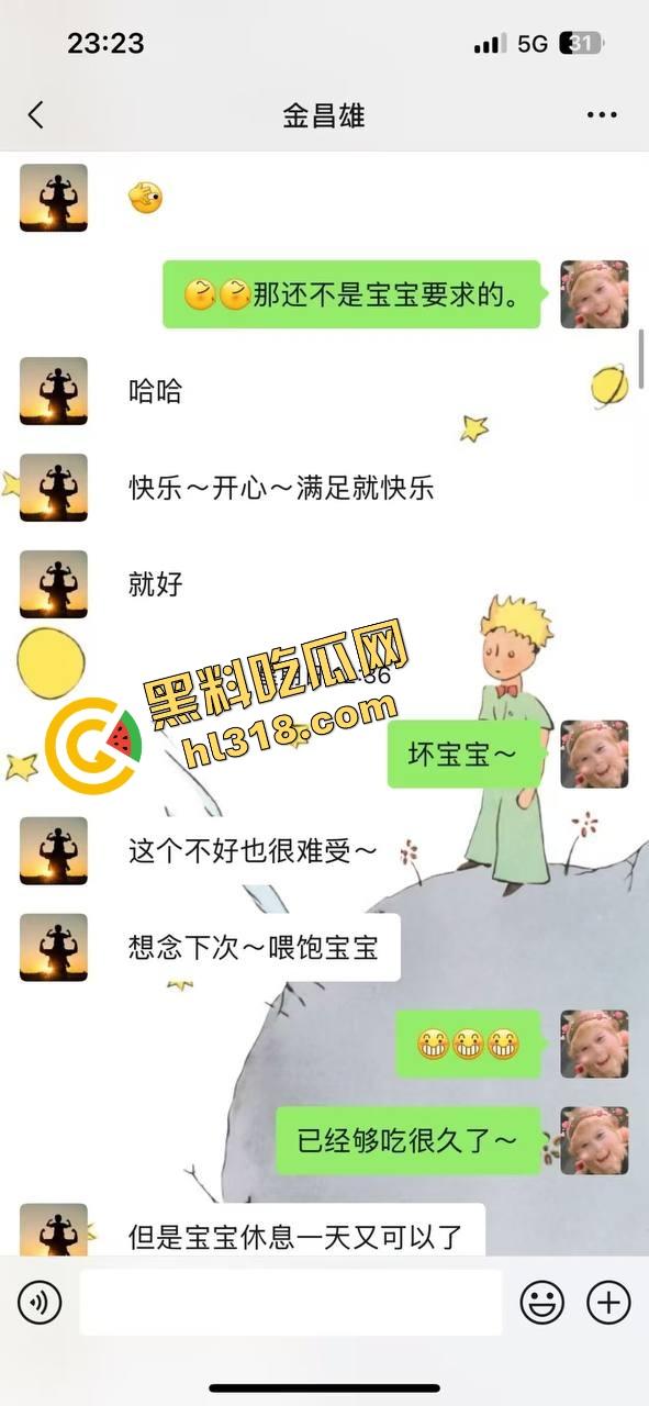 寿宁四中物理老师朋友圈怒曝戴绿帽内幕,妻子多次出轨东区小学音乐男,露骨聊天性爱视频全流出!-8