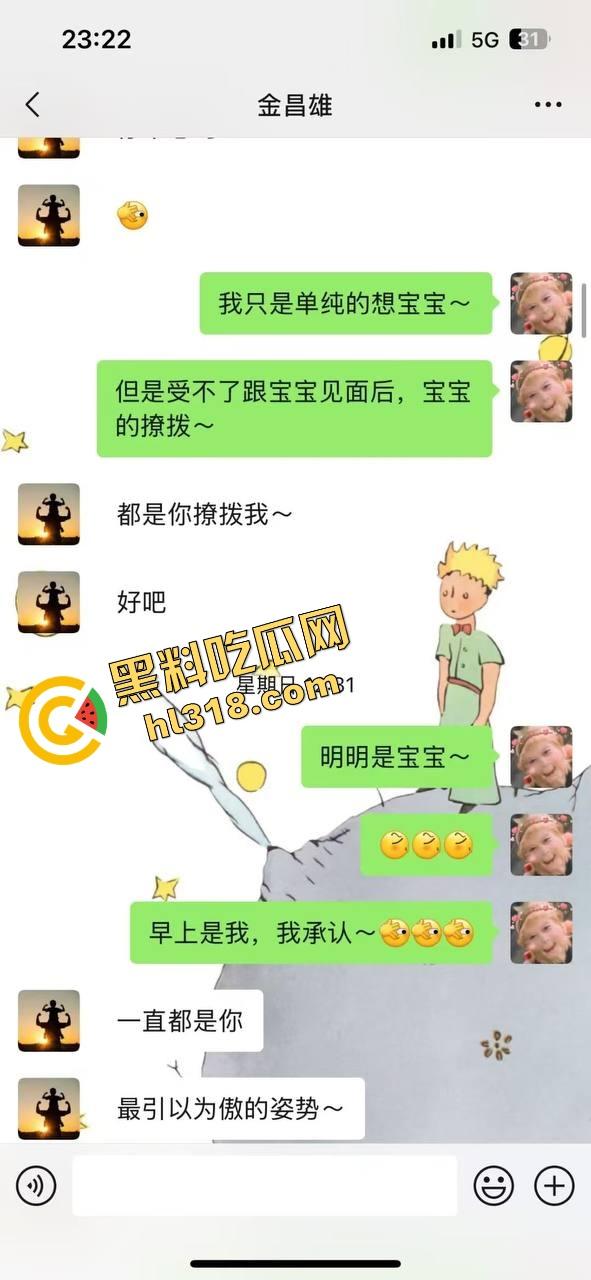 寿宁四中物理老师朋友圈怒曝戴绿帽内幕,妻子多次出轨东区小学音乐男,露骨聊天性爱视频全流出!-9