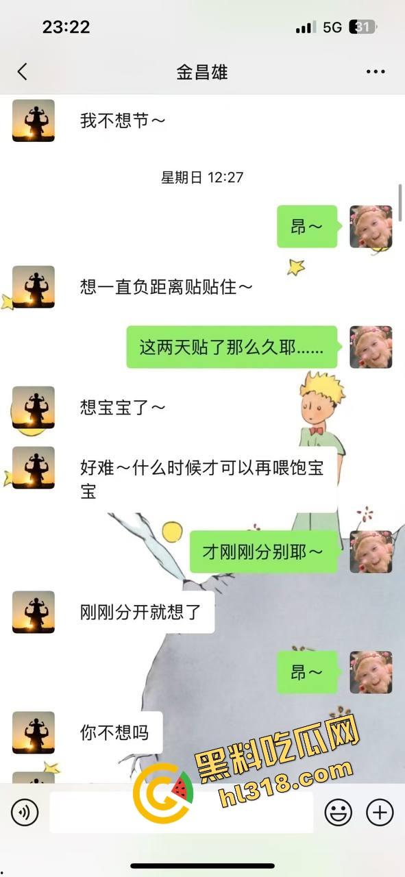 寿宁四中物理老师朋友圈怒曝戴绿帽内幕,妻子多次出轨东区小学音乐男,露骨聊天性爱视频全流出!-10