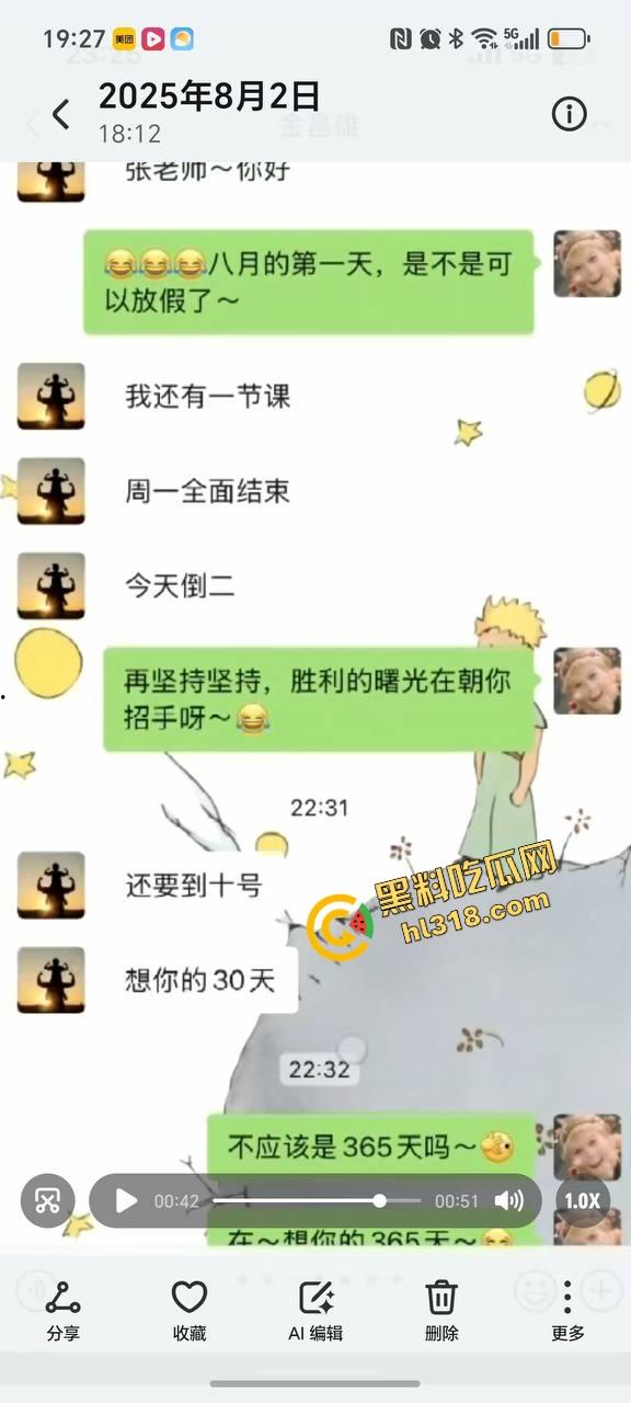 寿宁四中物理老师朋友圈怒曝戴绿帽内幕,妻子多次出轨东区小学音乐男,露骨聊天性爱视频全流出!-18