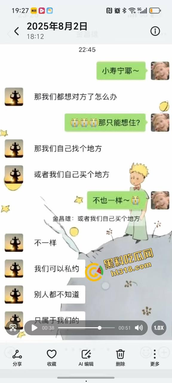 寿宁四中物理老师朋友圈怒曝戴绿帽内幕,妻子多次出轨东区小学音乐男,露骨聊天性爱视频全流出!-20