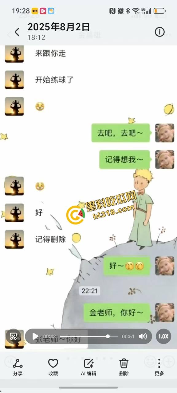 寿宁四中物理老师朋友圈怒曝戴绿帽内幕,妻子多次出轨东区小学音乐男,露骨聊天性爱视频全流出!-21