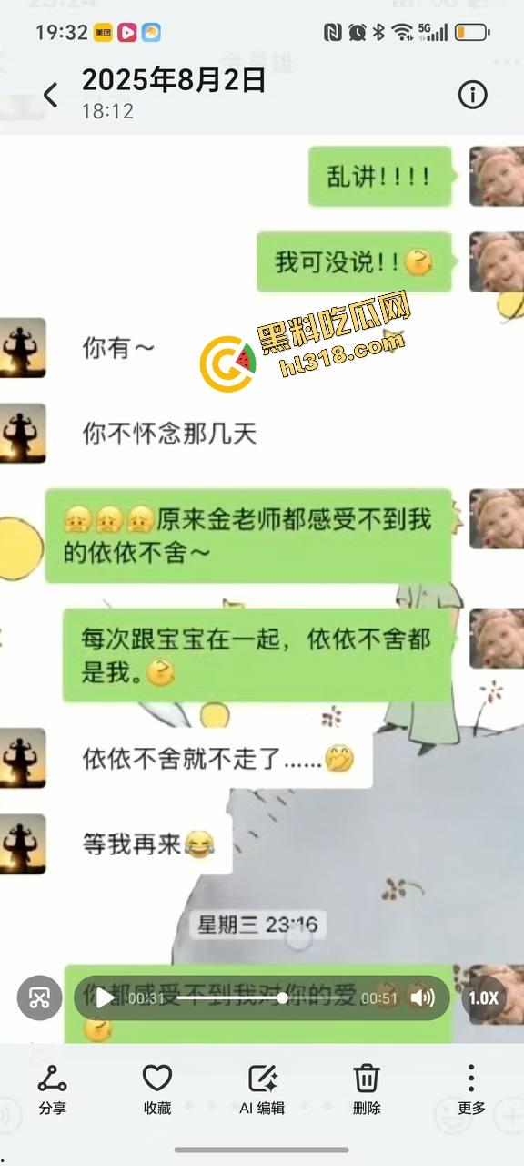 寿宁四中物理老师朋友圈怒曝戴绿帽内幕,妻子多次出轨东区小学音乐男,露骨聊天性爱视频全流出!-25