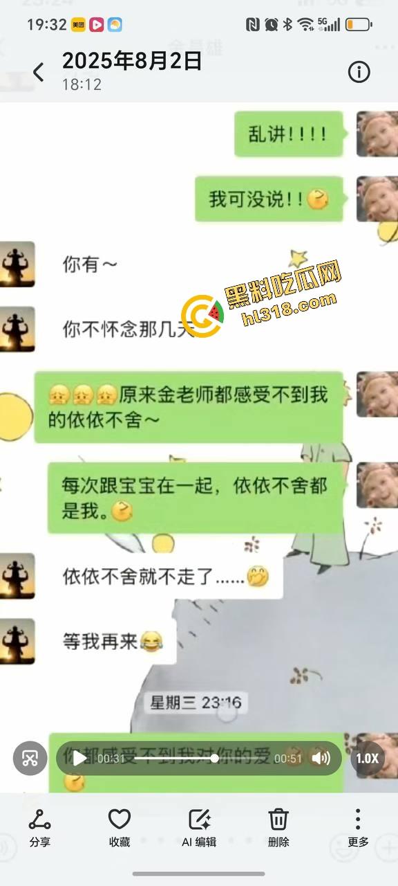 寿宁四中物理老师朋友圈怒曝戴绿帽内幕,妻子多次出轨东区小学音乐男,露骨聊天性爱视频全流出!-26